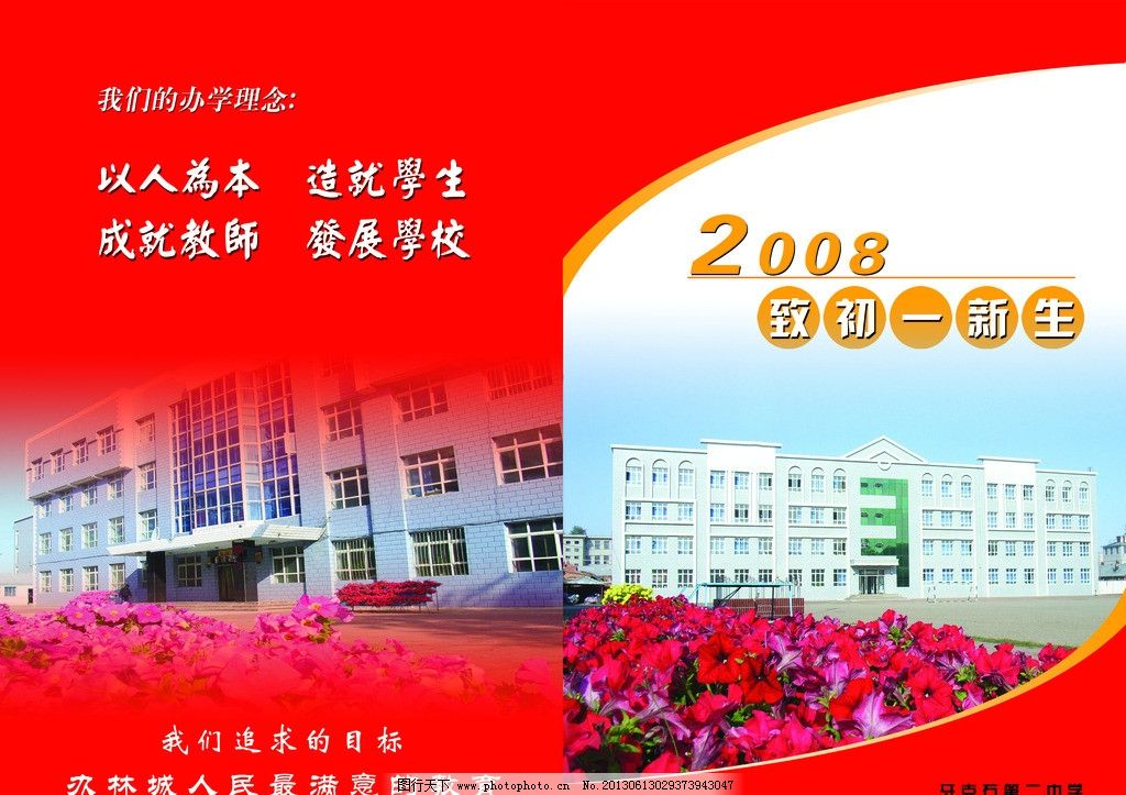 录取通知书封面图片图片