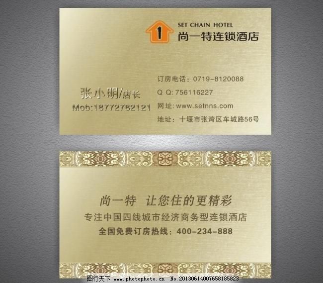 名片 名片