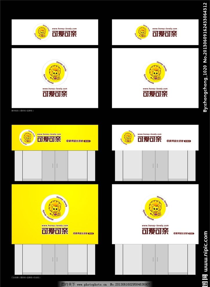 可爱可亲店招模版图片,矢量 门头效果图 母婴用品生活馆-图行天下图库