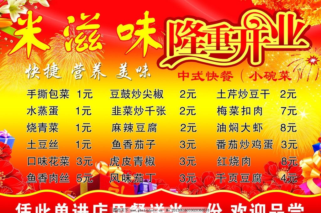 武汉小碗菜菜谱图片分享_武汉小碗菜菜谱图片