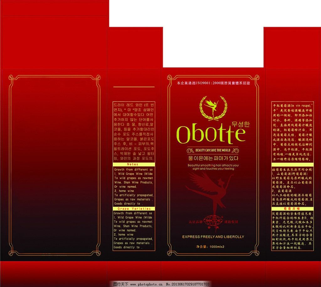 红酒盒子图片