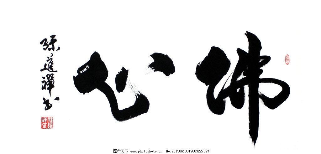 四字成语什么什么观什么_半三足什么的四字成语(3)