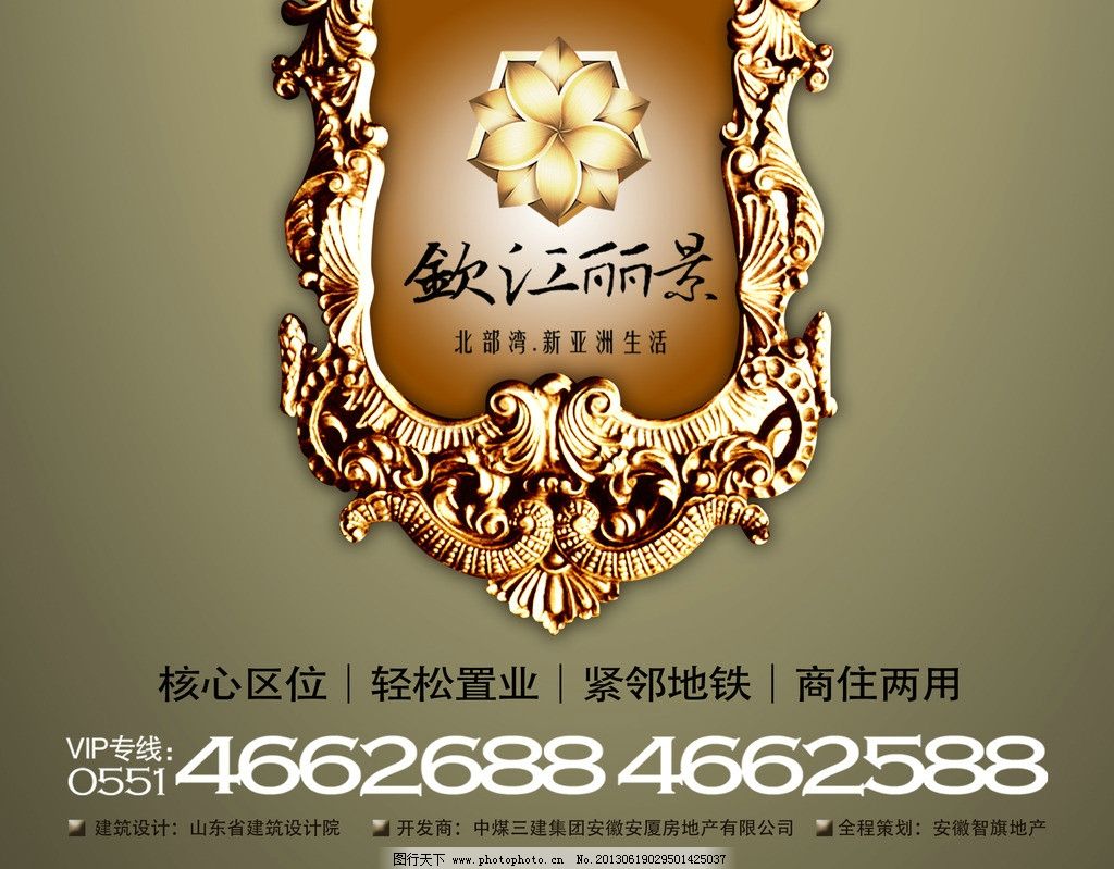 地产围挡 地产 围挡 欧式 金色 排版 房地产广告 广告设计模板 源文件