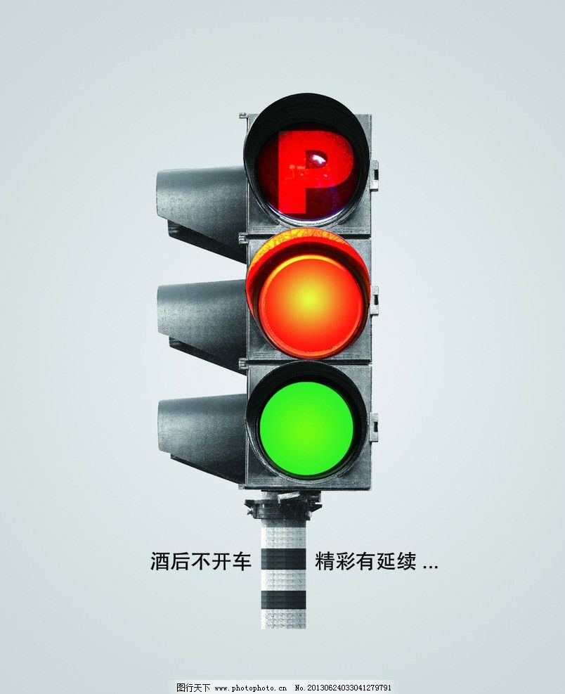 红绿灯 闯红灯 红灯 警钟 珍爱生命 卡通红绿灯 交通安全 文明出行 信号灯 交通灯 公路 过马路 交警 安全出行 人行道 机动车道 十字路口 交通信号灯 道路交通 城市交通 公共设施 市政设施 PSD分层素材 源文件 72DPI PSD