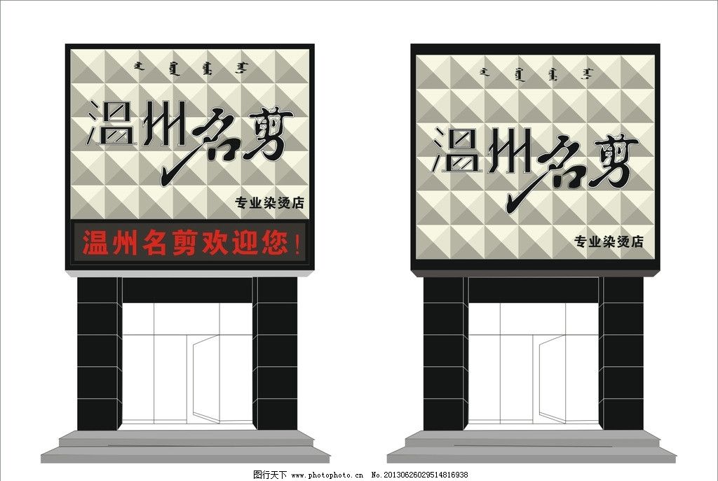 半岛体育,半岛体育官方网站,百家乐棋牌返水最高平台,半岛体育官网入口链接美妆美发沙龙店效果图设计