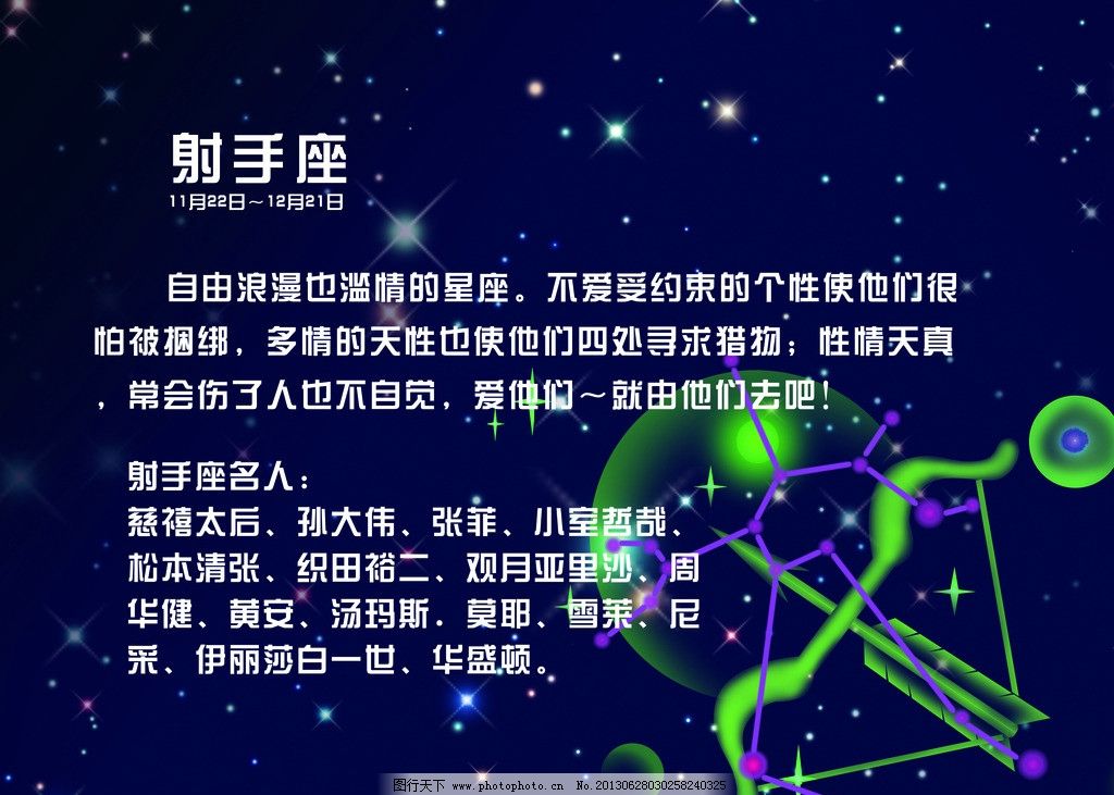 漫星语系列十二星座射手座2②价格质量 哪个牌子比较好