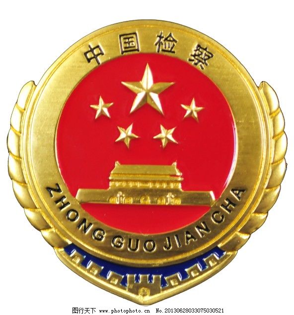 中国检察院院徽图片