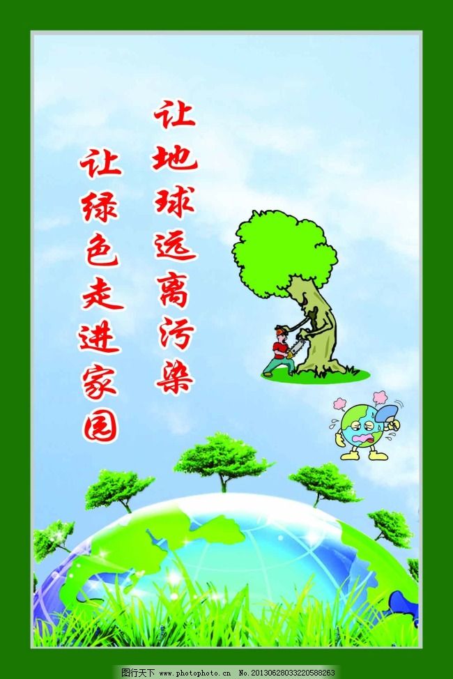 境为主题,可以叙事,可以写人,也可以编童话的作文500字