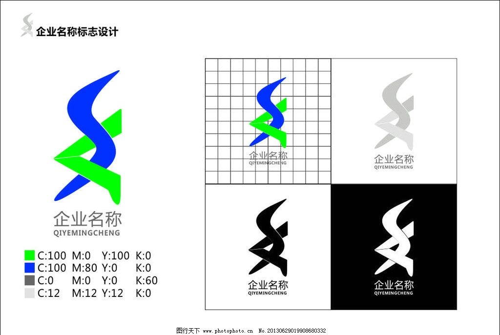 图片标志设计矢量图企业怎样用ps做包装设计图片