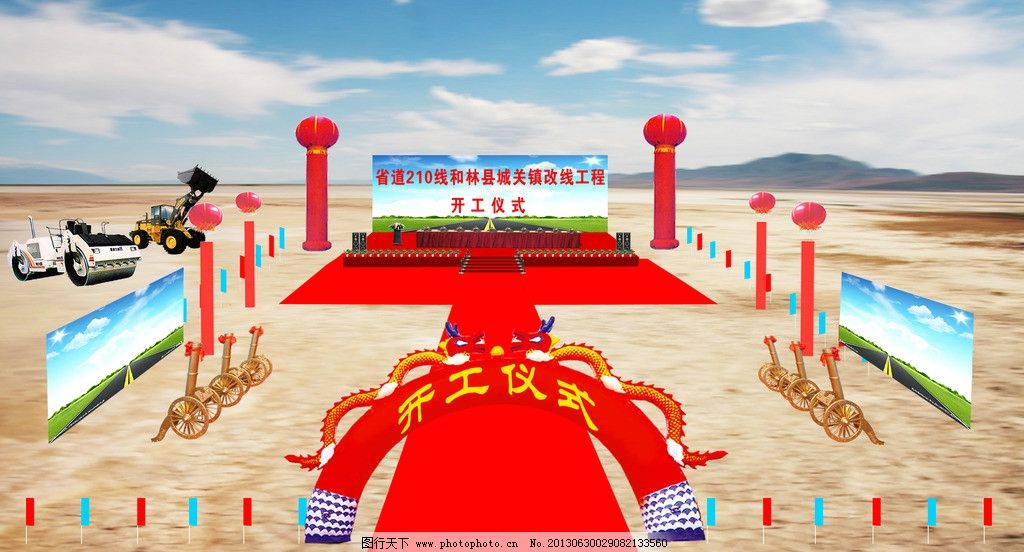 开工仪式效果图图片