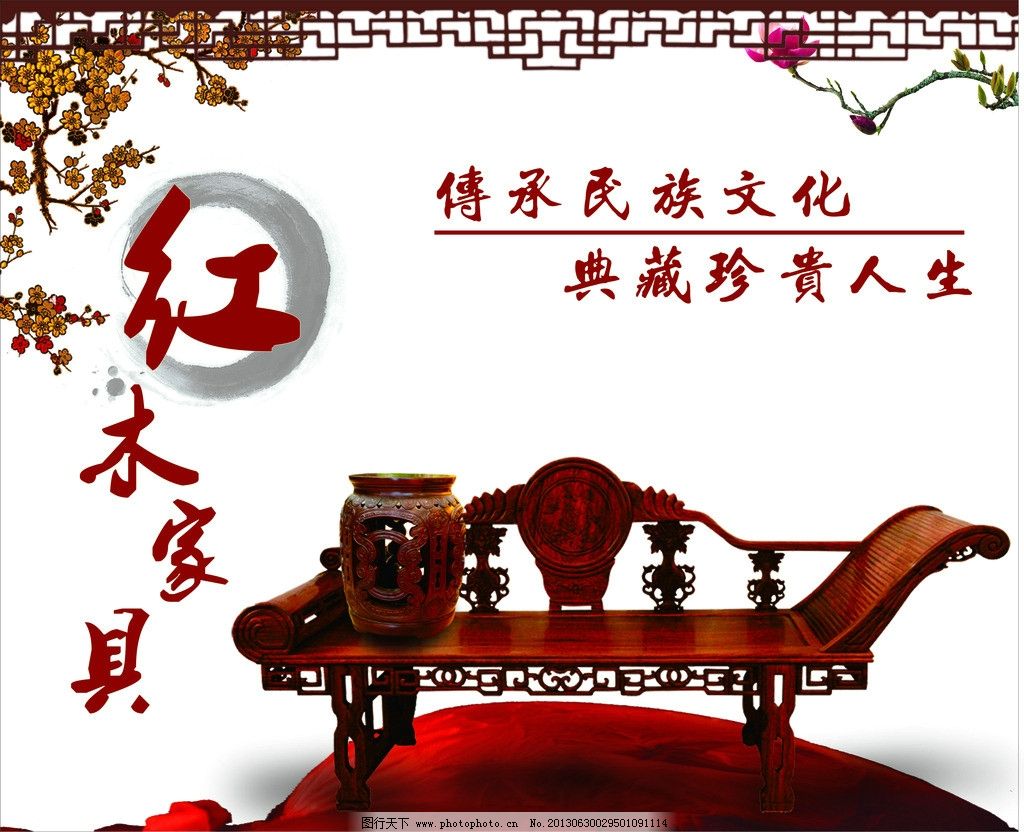 仿古家具 欧式 红木沙发 实木床 实木衣柜 餐桌 圆桌 床 椅子 桌子 红