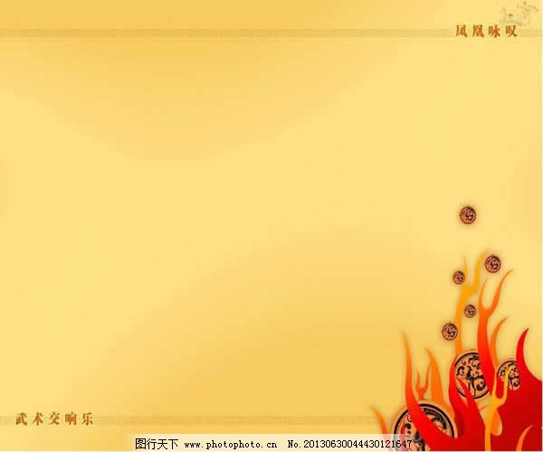 传统古典背景ppt模板图片