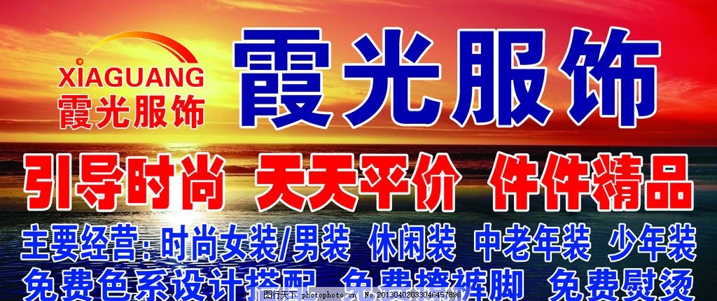 服装店批发零售广告怎么写