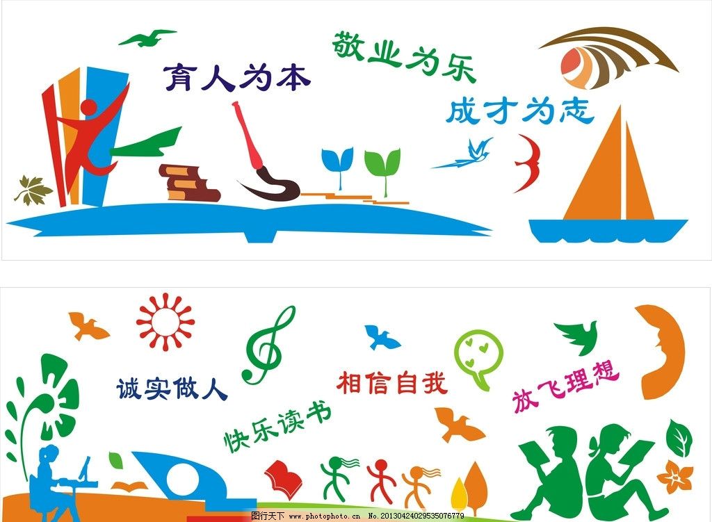 校园文化建设图片素材网站 图行天下