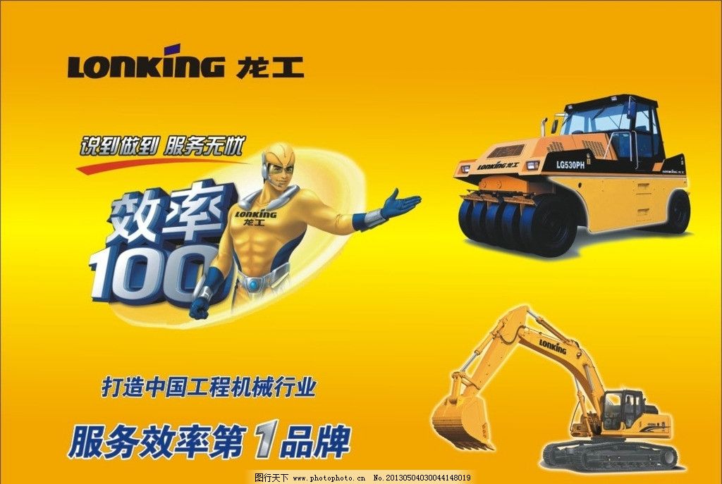 龙工24伏雨刮器接线图