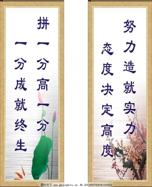 学校标语图片免费下载,CDR,广告标语,广告设计,教室标语,励志标语,宣传标语