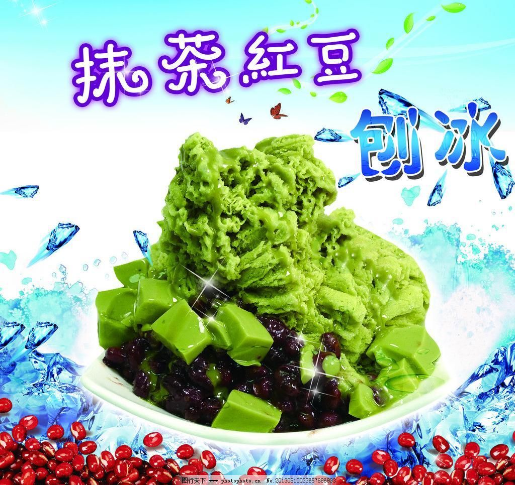 红豆冰沙-蓝牛仔影像-中国原创广告影像素材