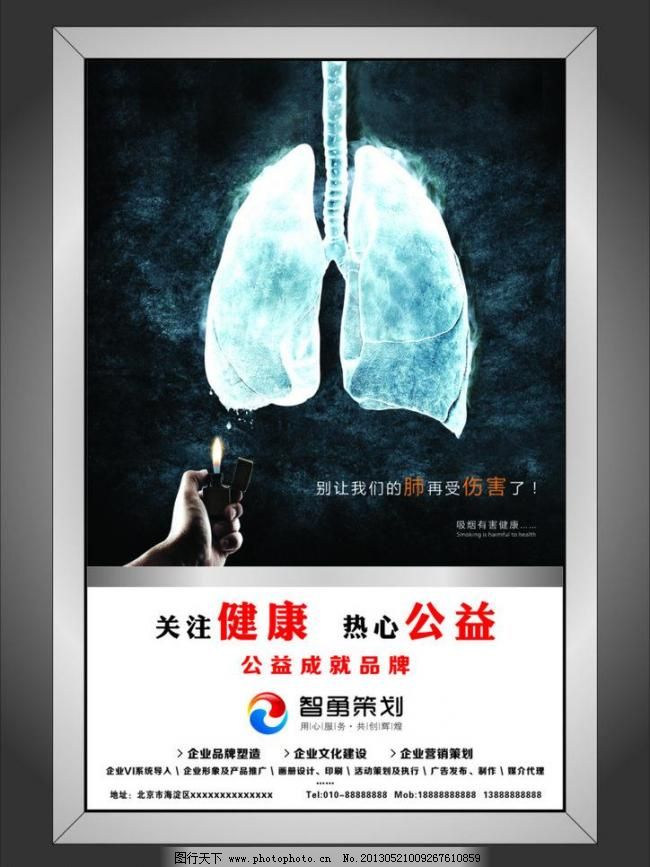 2017关于健康的宣传公益广告词