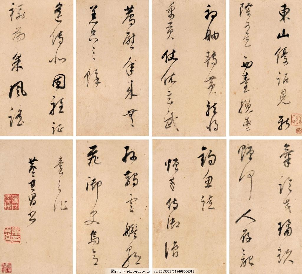 醉花林南洋书画展》 醉花林里墨飘香雅客如云聚一堂妙笔描來山水秀高才扫出草书狂挥毫洒脱兰亭序, image size:1024x929