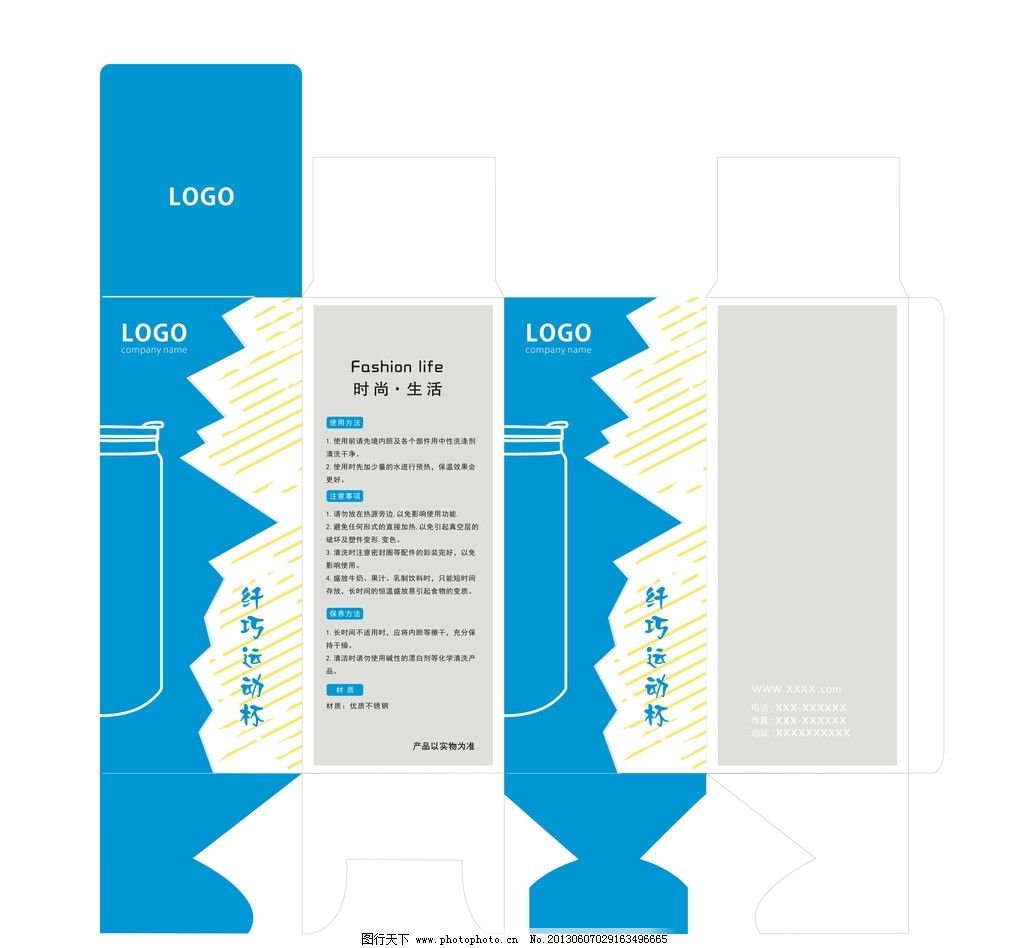 动感蓝色包装设计图片_现代科技_金融科技-图行天下素材网