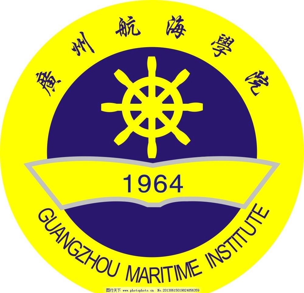 广州航海学院新标图片
